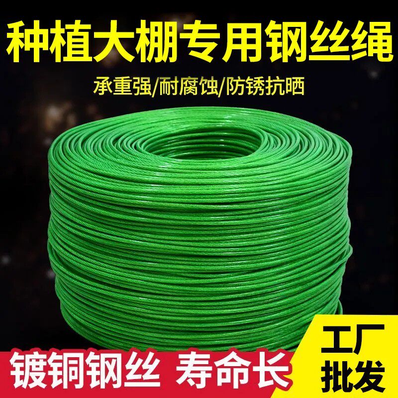 种植专用钢丝绳抗晒不生锈图片