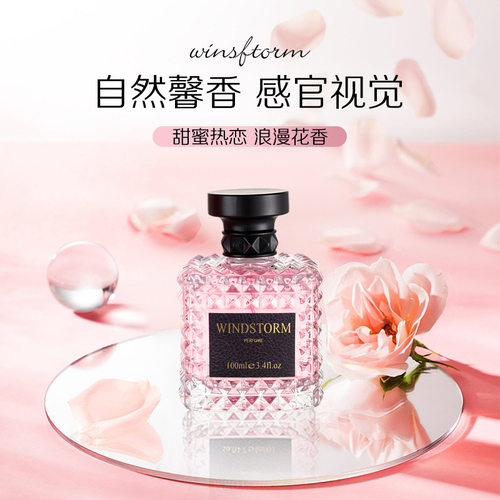 黑岛汐语香水100ml145