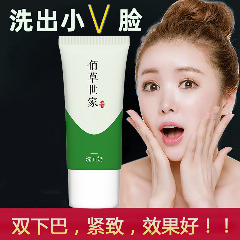 洗面奶去黄气祛斑V脸洁面乳提拉紧致双下巴婴儿肥嘟嘟肉深层