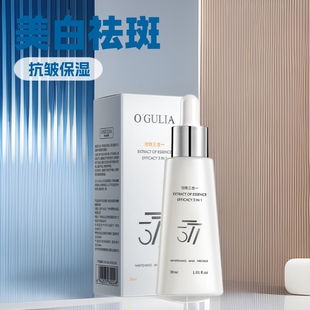 泽生源祛斑精华液抗皱嫩肤377淡化黑色素