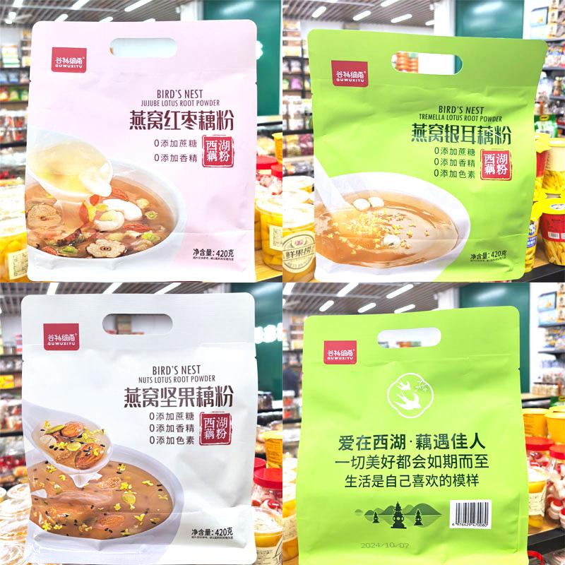 燕窝坚果藕粉燕窝坚果