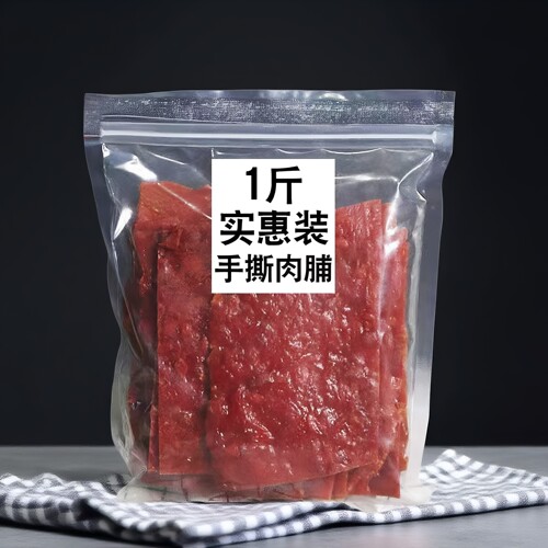手撕肉干肉脯靖江特产蜜汁香辣