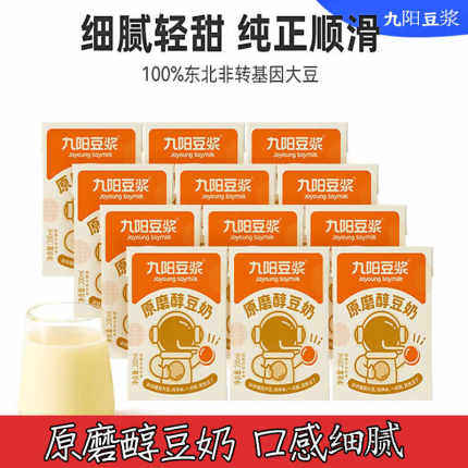 九阳豆浆原磨醇豆奶营养早餐奶盒装奶200ml即饮豆浆原味豆奶饮品