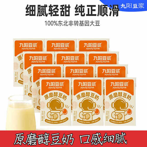 原味即饮盒装200ml豆浆九阳