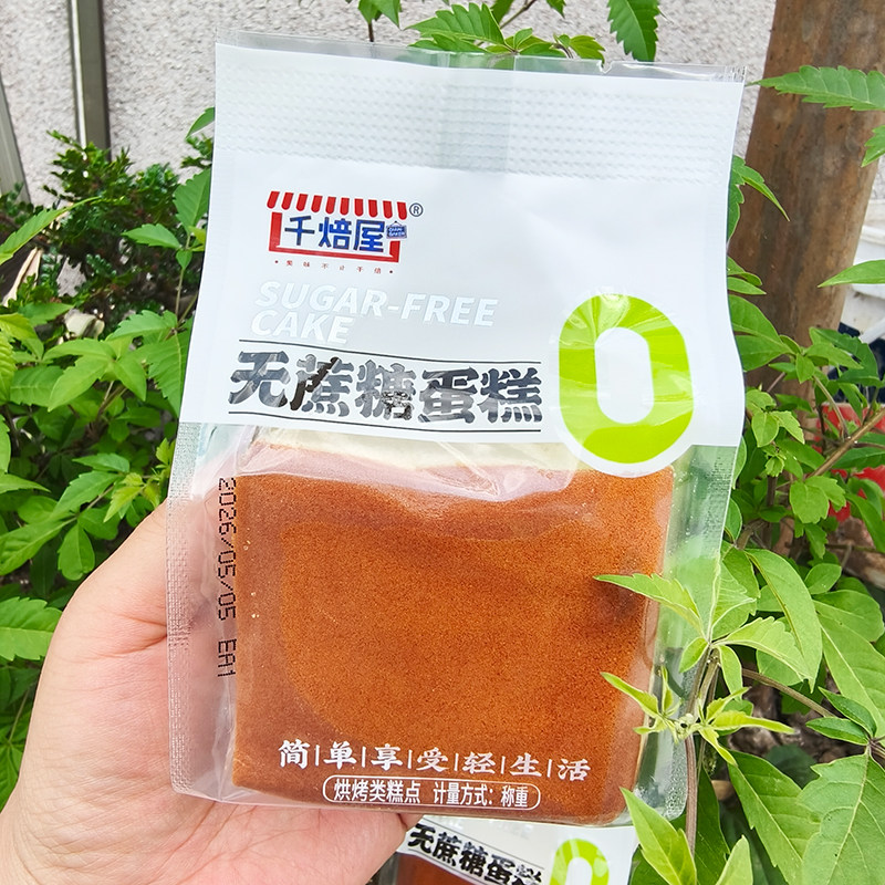 千焙屋无蔗糖蛋糕糖人食品面包孕妇零食无糖精代餐糕点饱腹早餐