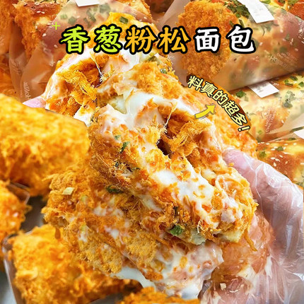 香葱卷肉松面包整箱早餐蛋糕三明治老式夹心吐司零食小吃休闲食品
