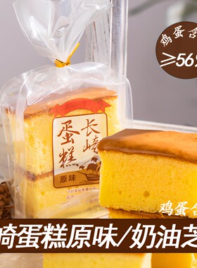 顶盼长崎蛋糕56%稀奶油绵软早餐