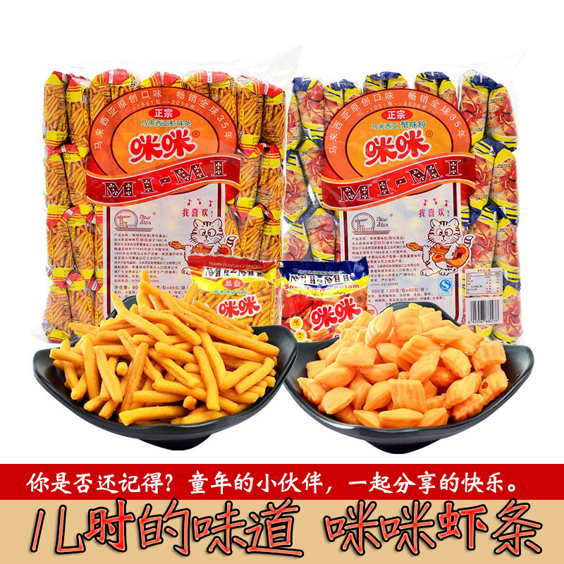 正宗咪咪虾条怀旧零食儿童大礼包薯条网红小吃休闲食品儿时点心,零食/坚果/特产,膨化食品,淘宝优惠券,粉丝福利购,淘宝优惠卷