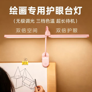 美术联考专用灯ins少女心素描写生画室绘画补光画架照明画板夹灯