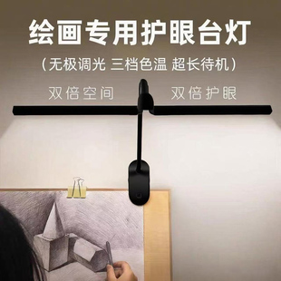 画架专用灯油画素描写生灯艺术生工作彩铅绘画灯护眼台灯画板夹灯