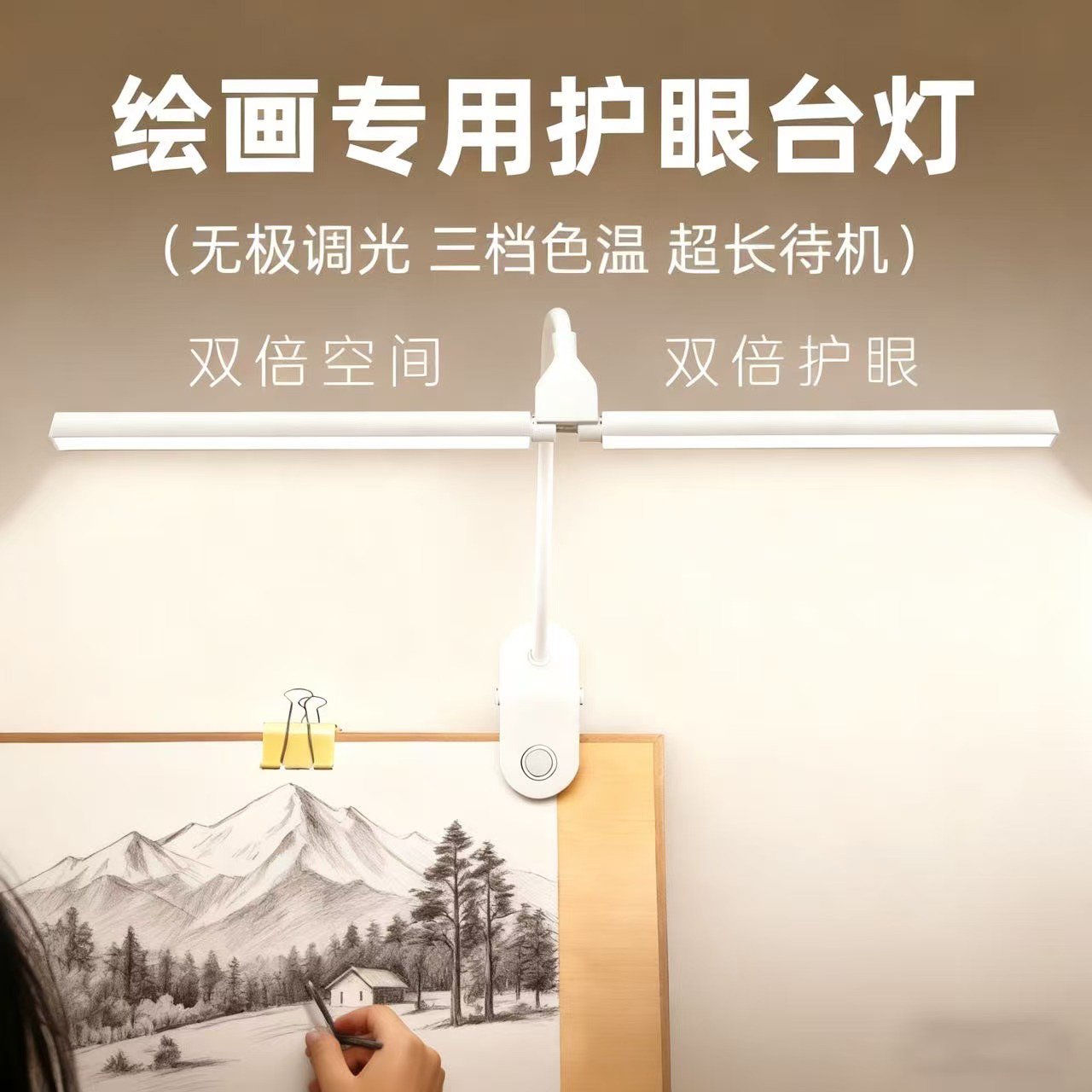 画室美术专用灯可夹式护眼画画灯美术生素描户外写生考试用工作灯