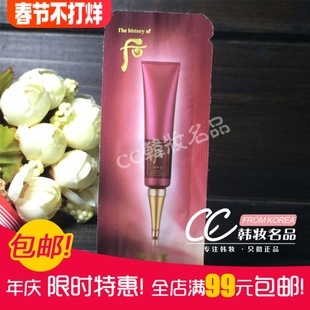 1ML 精华霜 津率享 韩国 小样 后 去抬头纹八字纹 局部抗皱 WHOO