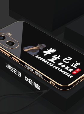荣耀X40i手机壳半生已过电镀直边