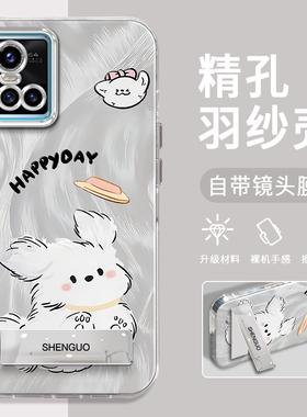 适用VIVOS10手机壳白色狗狗精孔羽纱vivoS10Pro创意简约硅胶防摔vivoS10高级感电镀支架保护套