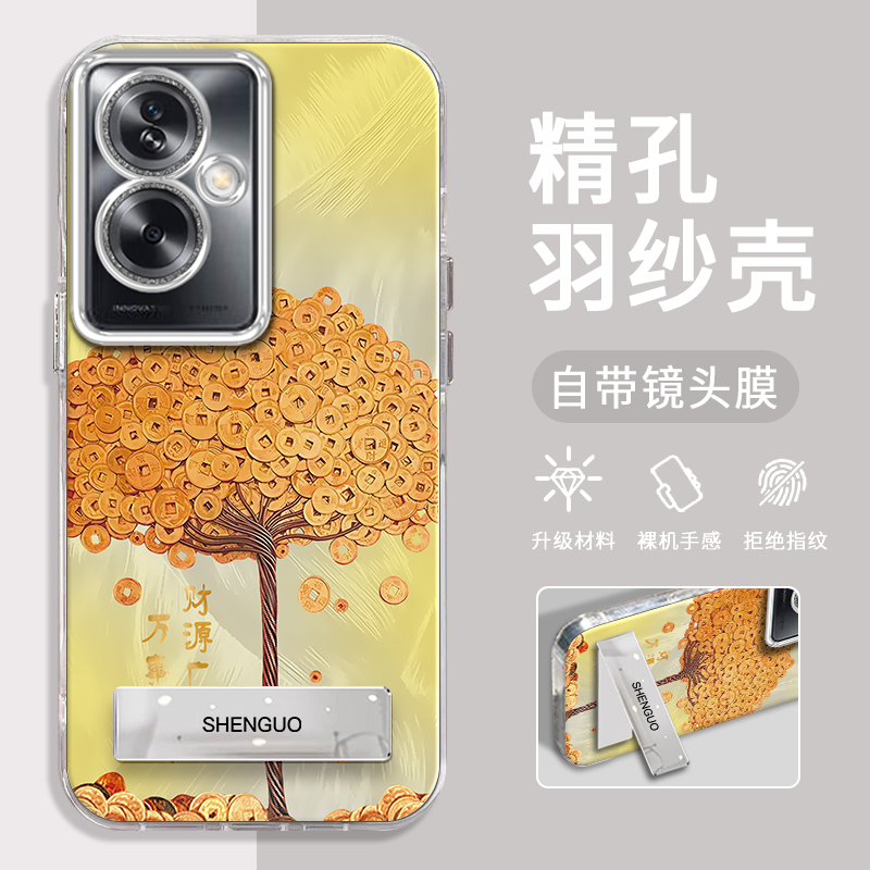 OPPOA2手机壳金钱树精孔羽纱