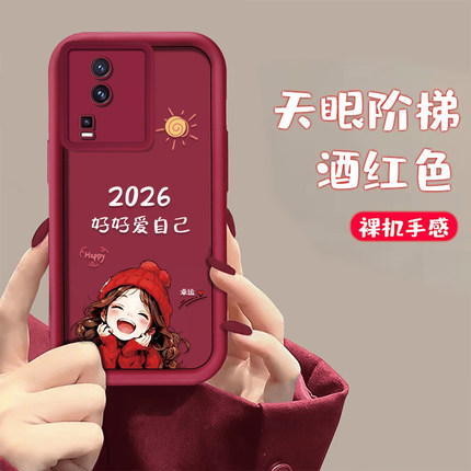 适用IQOONEO7手机壳天眼2026好好爱自己Neo7竞速版硅胶女款全包软壳iQooNeo7SE简约防摔手绳保护套