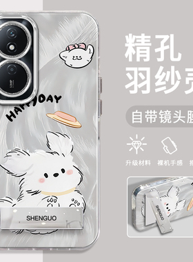 适用华为荣耀Play8T手机壳白色狗狗精孔羽纱Play8TPro创意简约硅胶防摔Play7TPro高级感电镀支架保护套