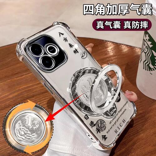 荣耀X80i手机壳八方来財镂財电镀