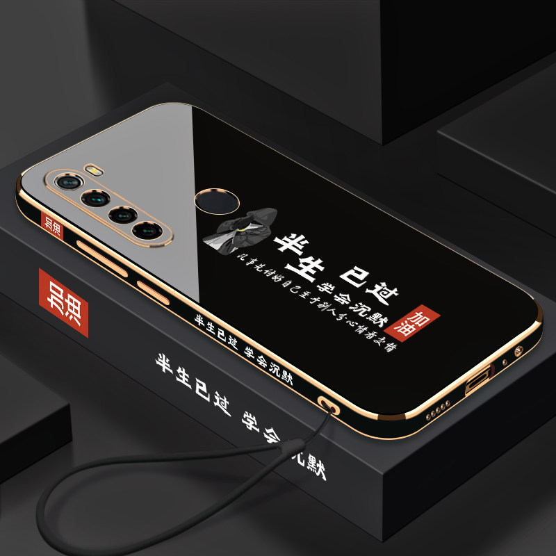 红米Note8手机壳学会沉默电镀