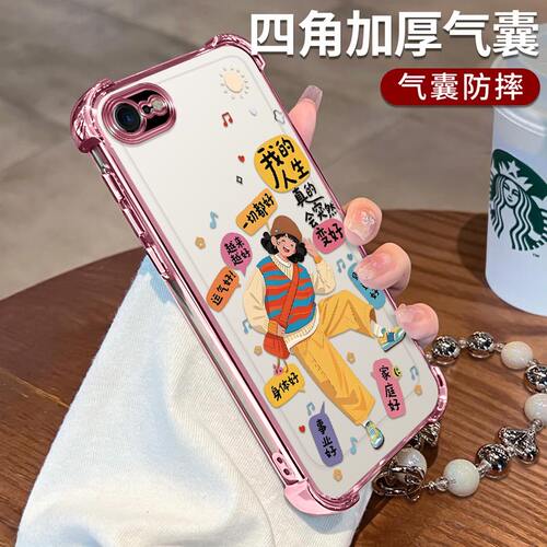 苹果8Plus一切都好女孩手机壳