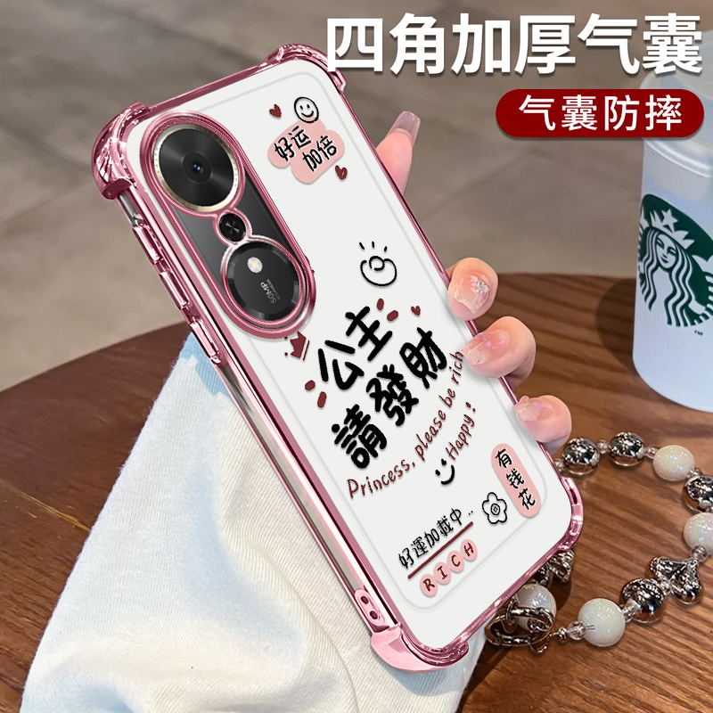 畅玩70Plus手机壳公主请發财