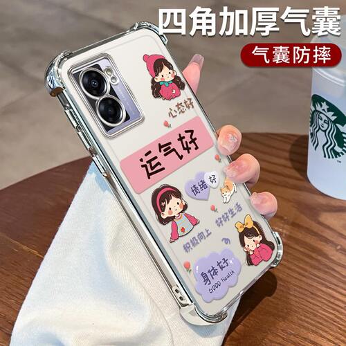 OPPOA57手机壳运气好女孩