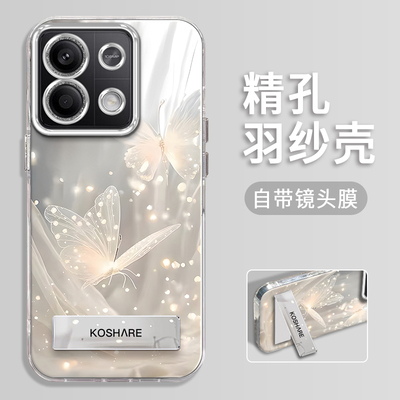 红米Note13手机壳羽纱曼妙蝴蝶