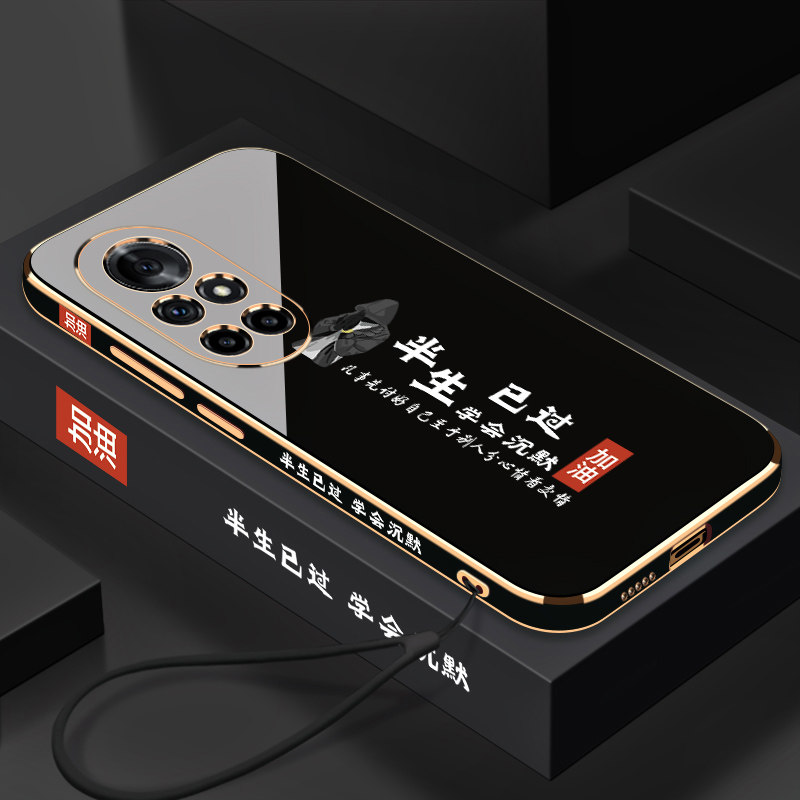 华为Nova8Pro软壳学会沉默电镀