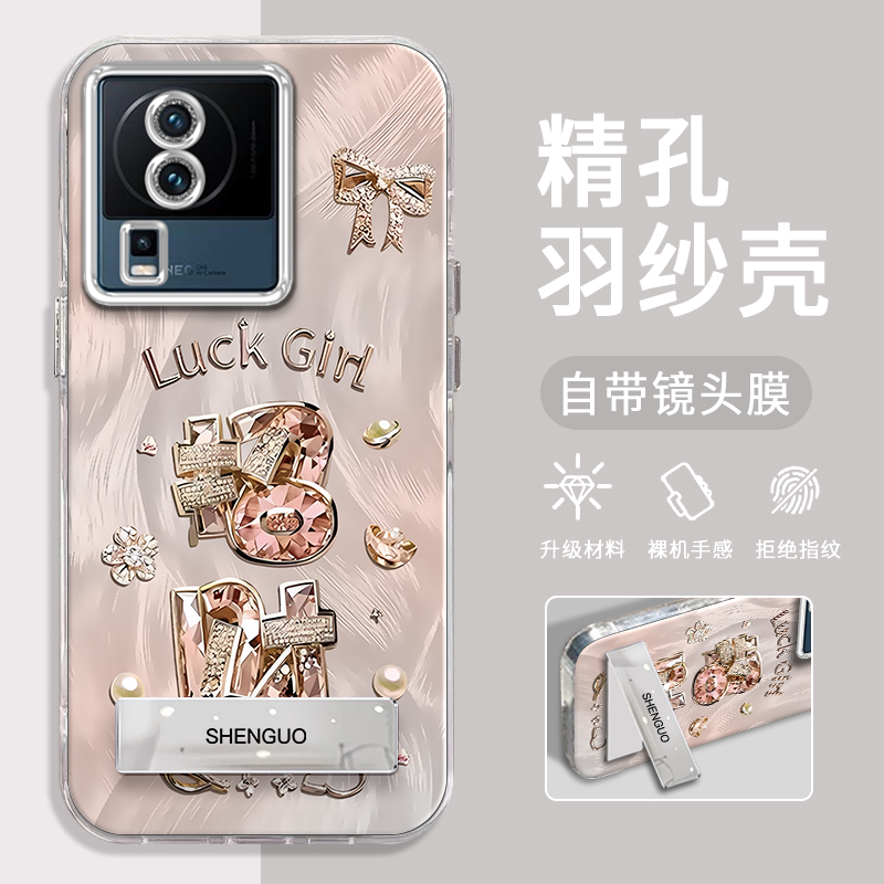 IQOONEO7手机壳招财精孔羽纱