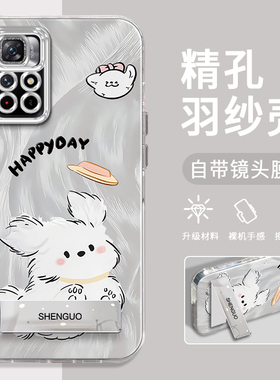 适用红米Note11-5G手机壳白色狗狗精孔羽纱11Pro创意简约硅胶防摔Note11Pro+高级感电镀支架保护套