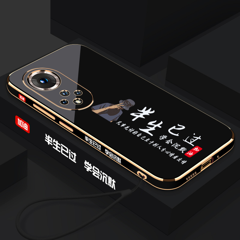 华为Nova9手机壳全包镜头硅胶防摔nova9se个性简约Nova时尚潮流NOVA9Pro电镀软壳半生已过新款保护套外壳,3C数码配件,手机保护套/壳,淘宝优惠券,粉丝福利购,淘宝优惠卷