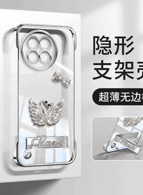 适用于一加ACE5PRO手机壳闪钻天鹅电镀无边框OneoPlus高级感简约防摔ace5超薄高清电镀支架保护套