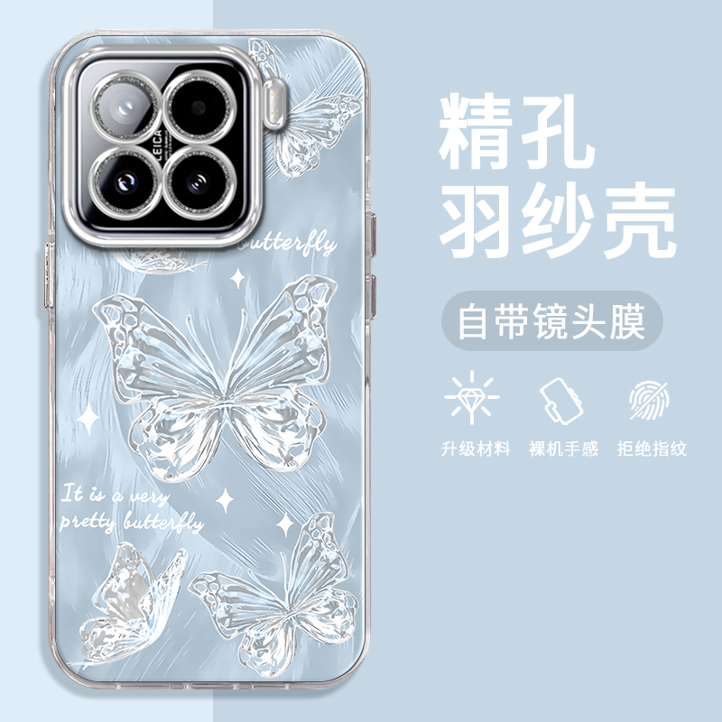 小米15手机壳金属蝴蝶精孔羽纱