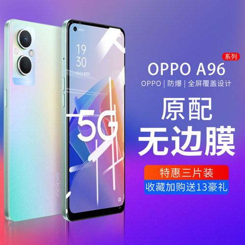 OPPOA96钢化膜A96全屏A56覆盖A36防摔OPPA防指纹OOPOA蓝光OPOOA保护OPPA贴膜