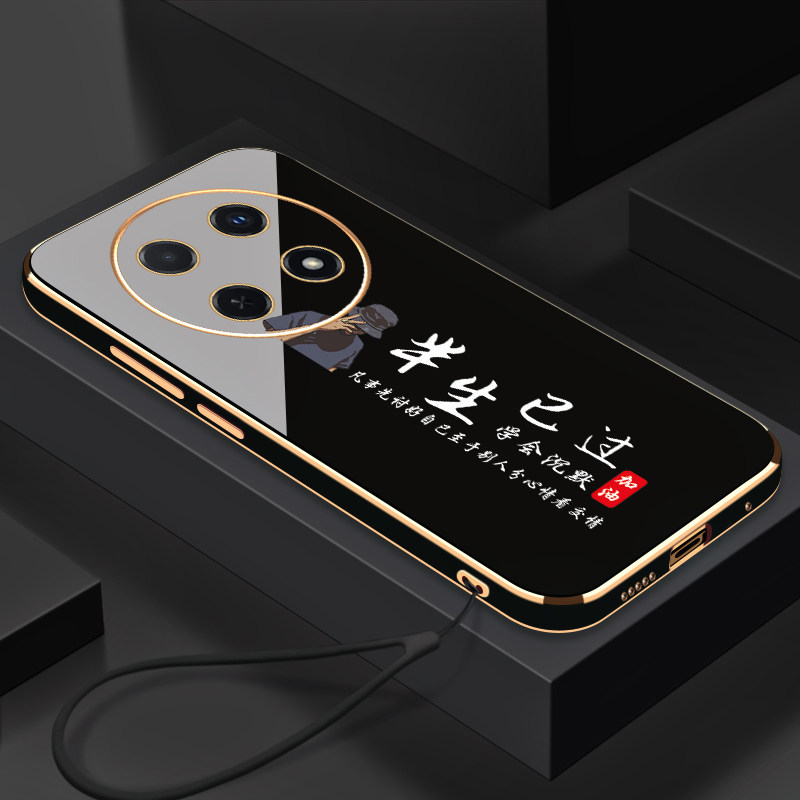 畅享70Pro电镀半生已过