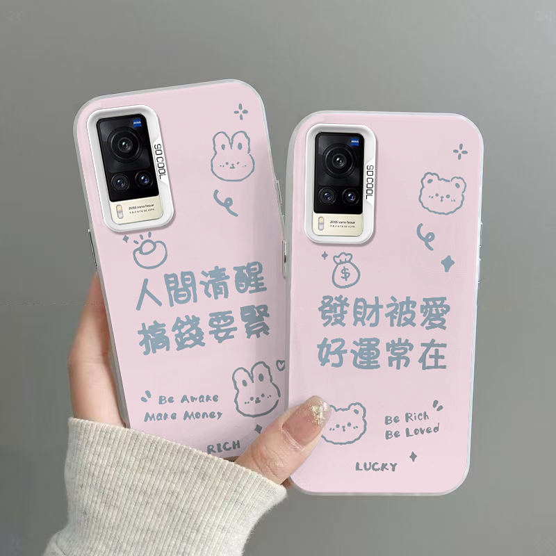 VIVOX60手机壳搞钱要紧磨砂彩银