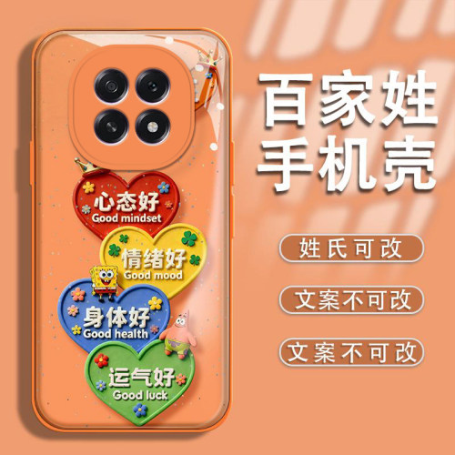 心态好适用OPPOA5-5G手机壳