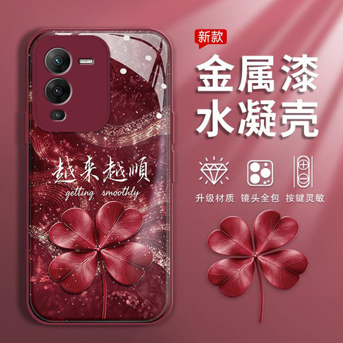VIVOS15手机壳越来越顺