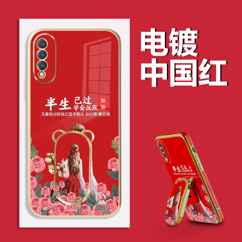 华为荣耀X20SE手机壳红裙学会沉默全包硅胶防摔Honor时尚潮流个性创意X20SE电镀支架软壳男女款新品保护套 3C数码配件 手机保护套/壳 原图主图