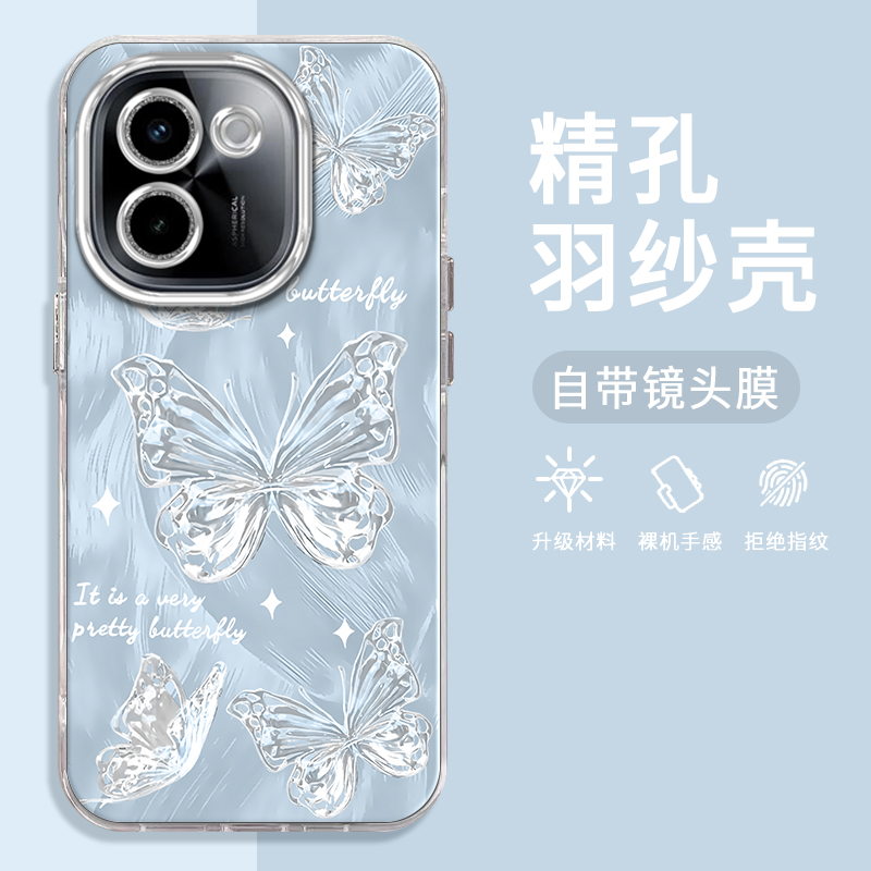 VIVOY200手机壳金属蝴蝶精孔羽纱