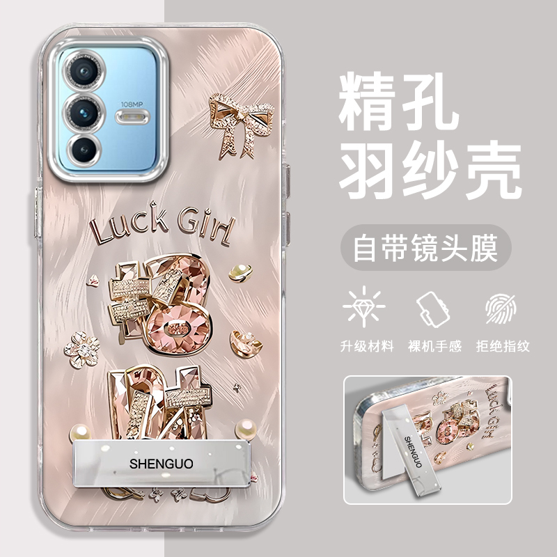VIVOS12手机壳招财精孔羽纱