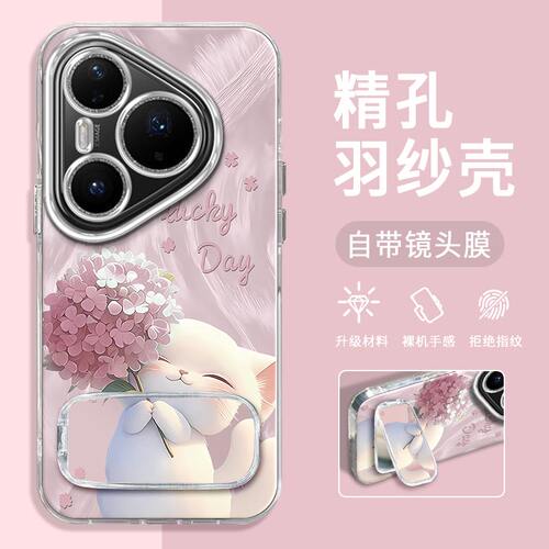 华为Pura80Pro手机壳绣球猫咪