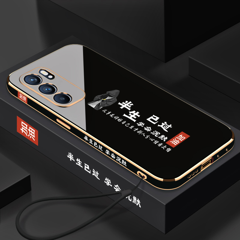 OPPOReno6手机壳学会沉默电镀