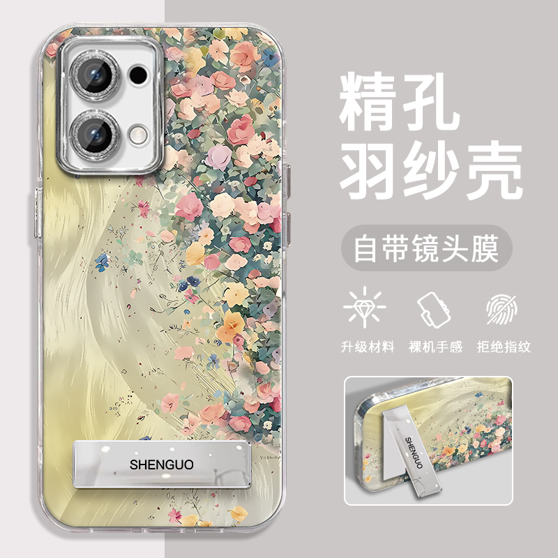 OPPORENO8莫奈花墙精孔羽纱