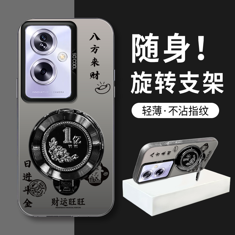 OPPOA2手机壳彩银八方来财