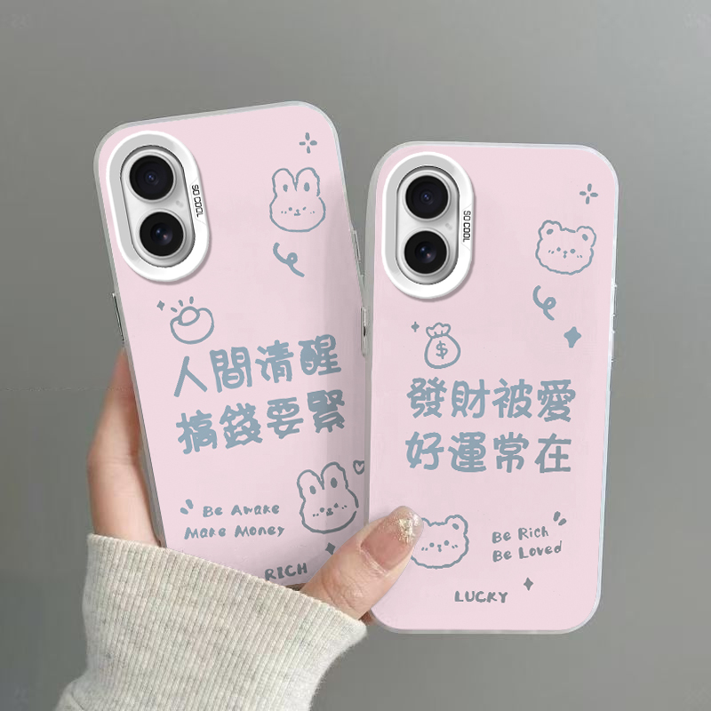 苹果16手机壳搞钱要紧磨砂彩银