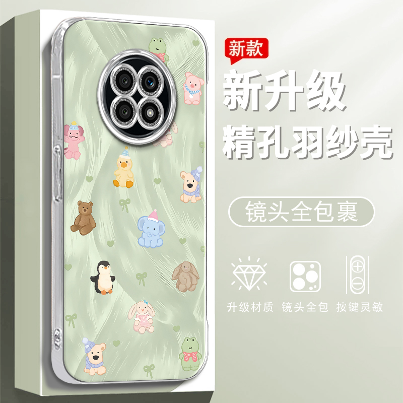 荣耀X20手机壳小动物精孔羽纱