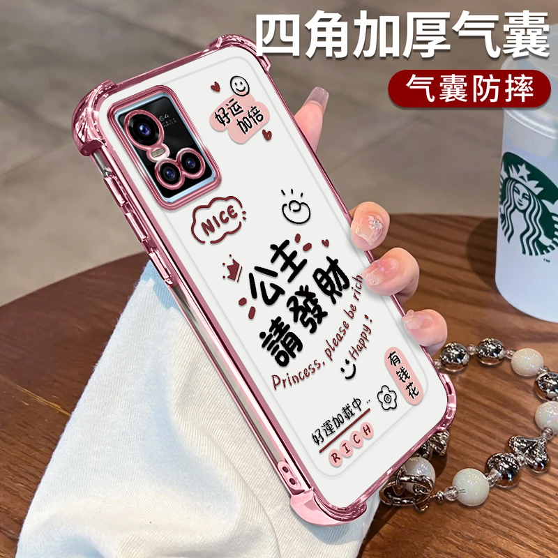 VIVOS10手机壳公主请發财