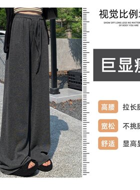 灰色阔腿裤女2026新款春秋高腰垂感慵懒松弛感冬季加绒运动糯米裤