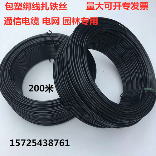黑色2.5mm电镀扎丝包塑通信